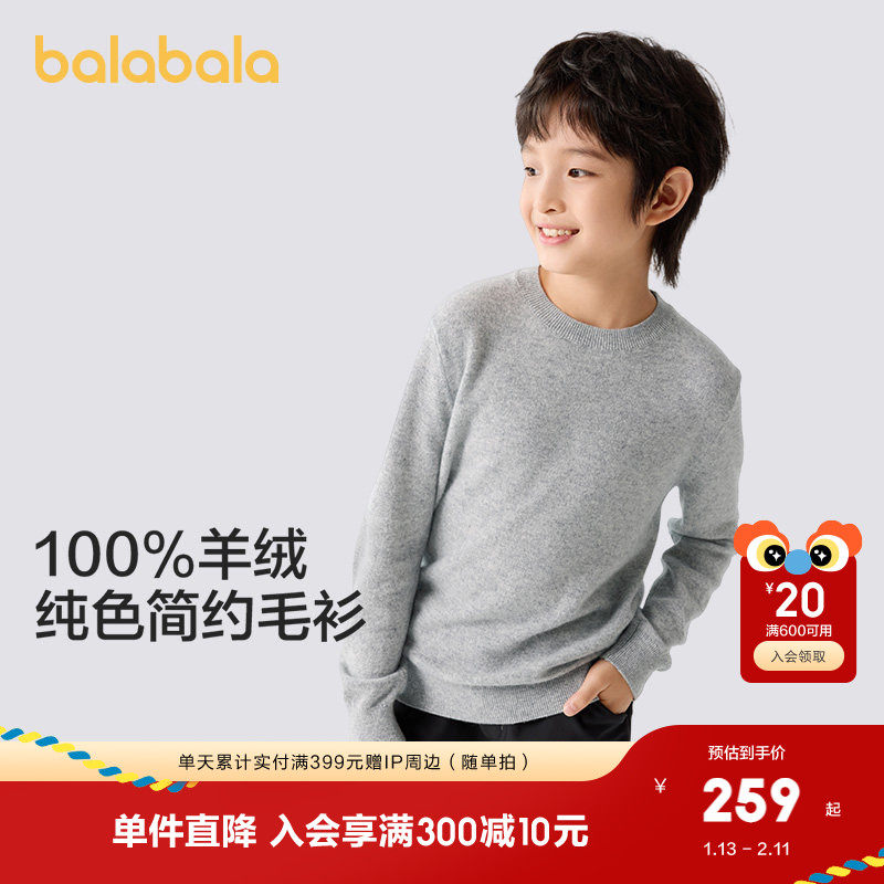 巴拉巴拉宝宝儿童毛衣年秋冬装男童女童羊绒衫毛衫打底衫休闲上衣