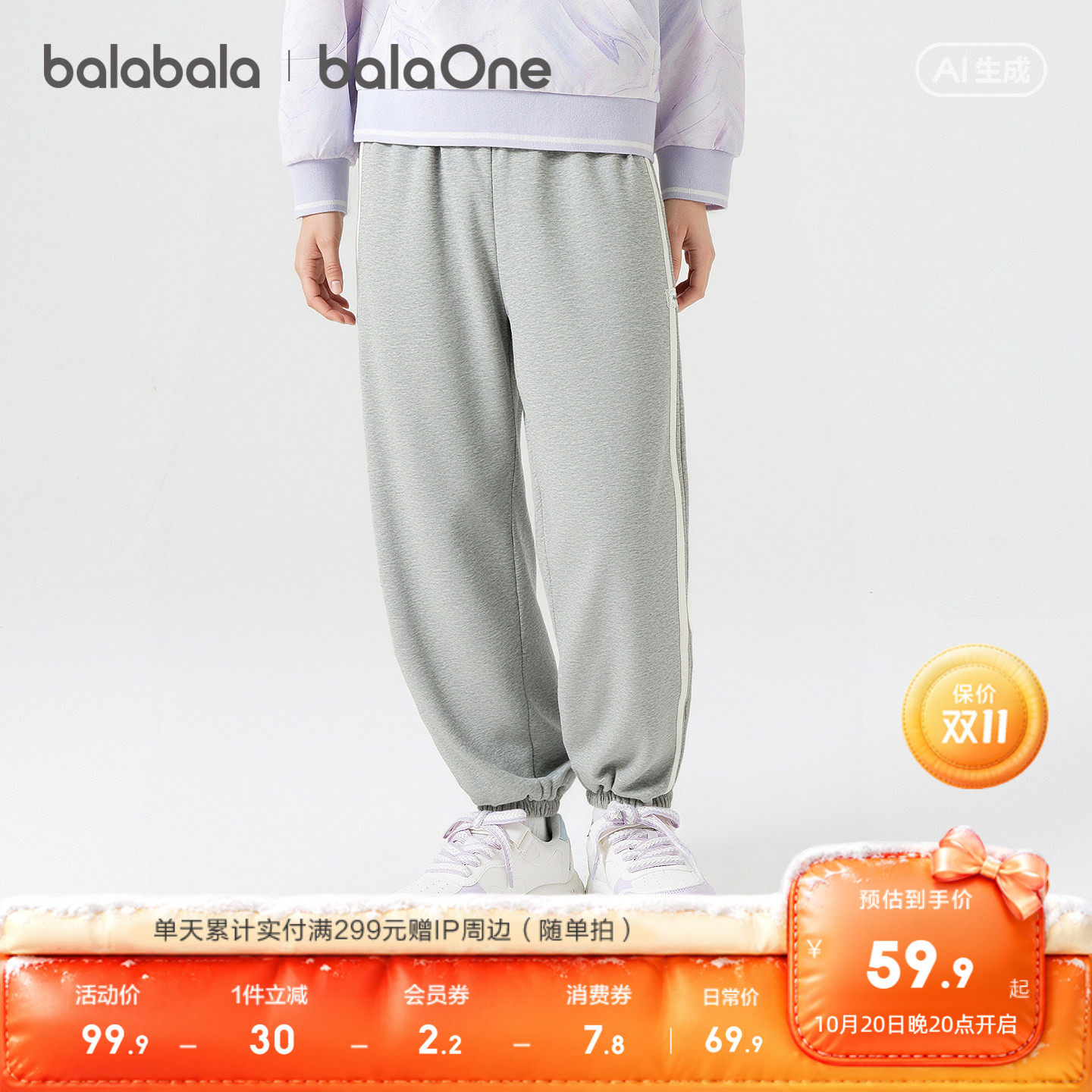 【balaOne】巴拉巴拉童装儿童裤子女童2026春新款束脚运动裤时尚