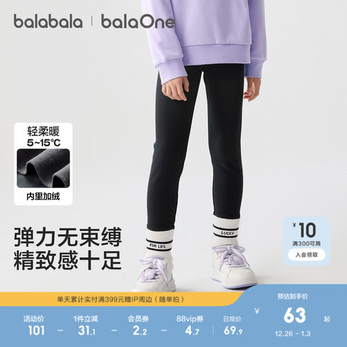 巴拉巴拉balaOne打底裤加绒长裤