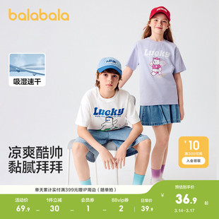 巴拉巴拉童装儿童短袖t恤男童上衣大童女童速干夏装纯棉休闲洋气