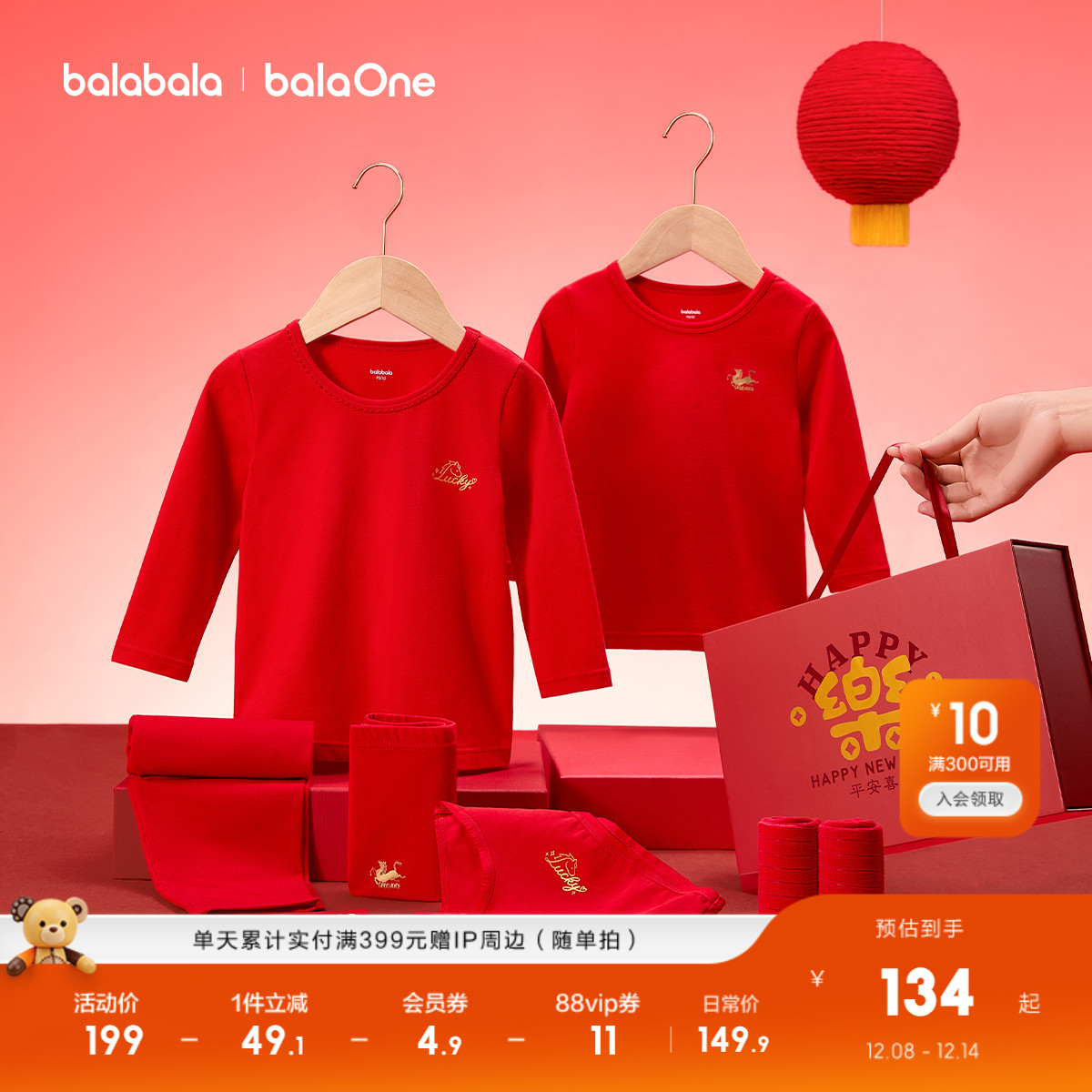 巴拉巴拉balaOne内衣礼盒套装