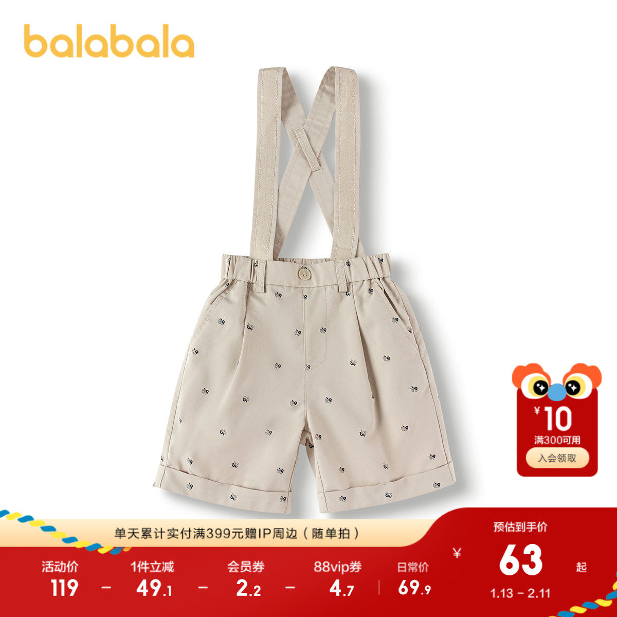 巴拉巴拉童装男童背带裤儿童裤子凉感抗菌夏季小童满印中裤时尚潮