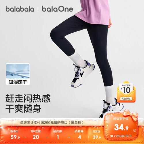 巴拉巴拉balaone打底裤女紧身裤