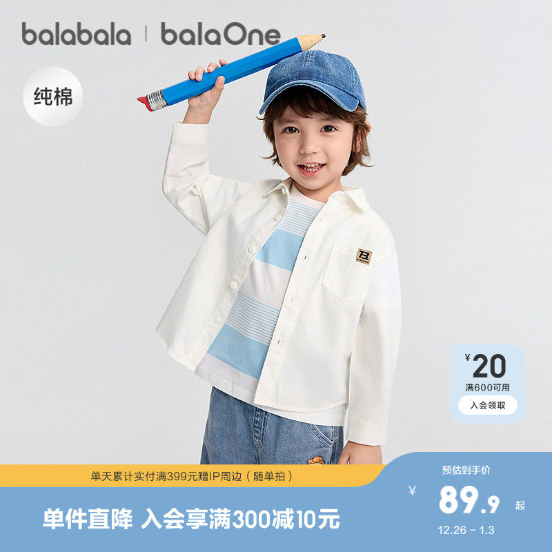 巴拉巴拉童装儿童衬衫长袖男童2025新款秋全棉磨毛宽松亲肤亲子装