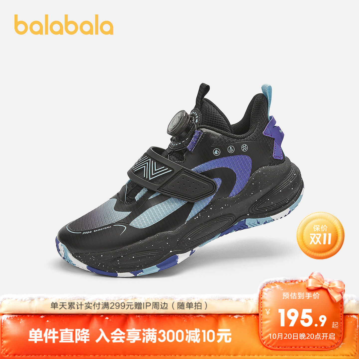 巴拉巴拉童鞋儿童运动鞋男童2026新款春秋篮球鞋鞋子宝宝小童百搭