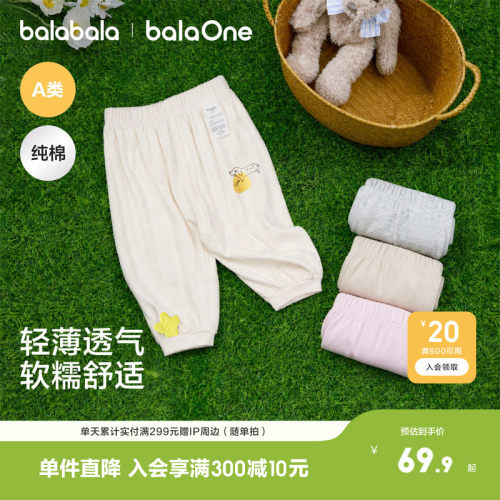 巴拉巴拉宝宝夏季长裤运动裤
