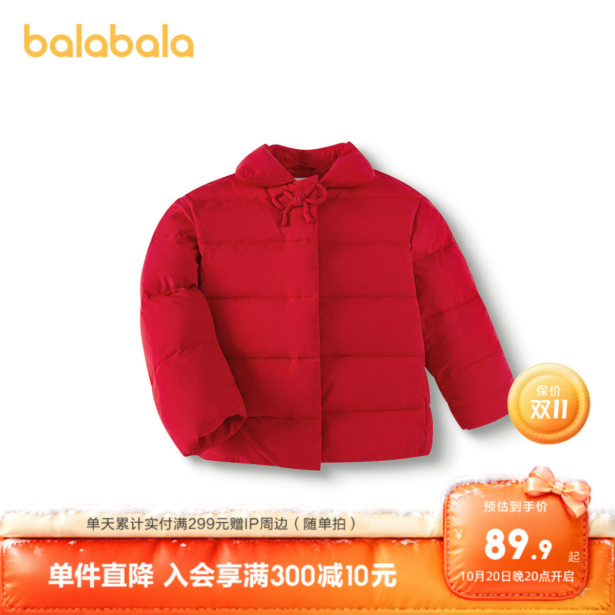 巴拉巴拉童装儿童棉服红色外套女童春装纯色百搭甜美蝴蝶结纯棉