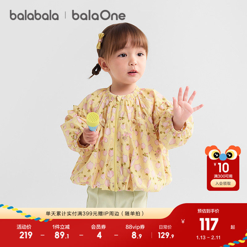 巴拉巴拉童装儿童外套女宝宝花苞廓形上衣2025新款秋装蝴蝶结甜美,童装/婴儿装/亲子装,普通外套,淘宝优惠券,粉丝福利购,淘宝优惠卷