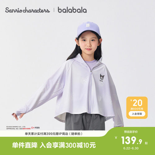 巴拉巴拉防晒衣女童薄款皮肤衣