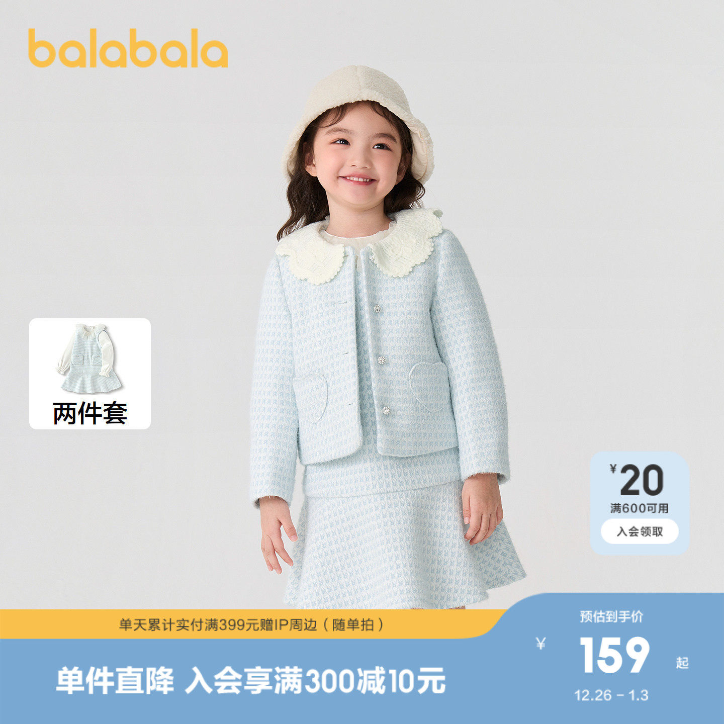 巴拉巴拉女童裙套装千鸟格小香风两件套秋冬装背心裙洋气时尚公主