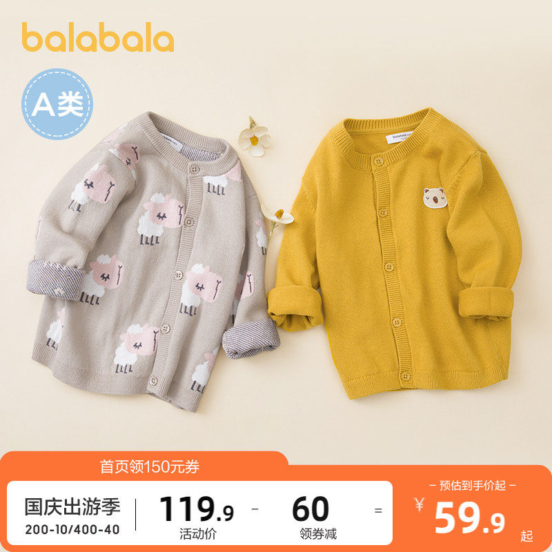 巴拉巴拉婴儿针织衫儿童毛衣宝宝空调衫套头秋装2020新款纯棉