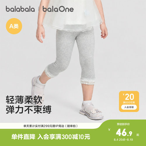 巴拉巴拉打底裤女童弹力七分裤子