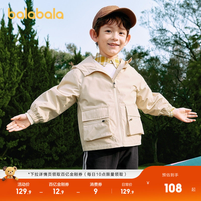 巴拉巴拉童装儿童外套男童连帽防风衣女童2025新款春装防护上衣潮