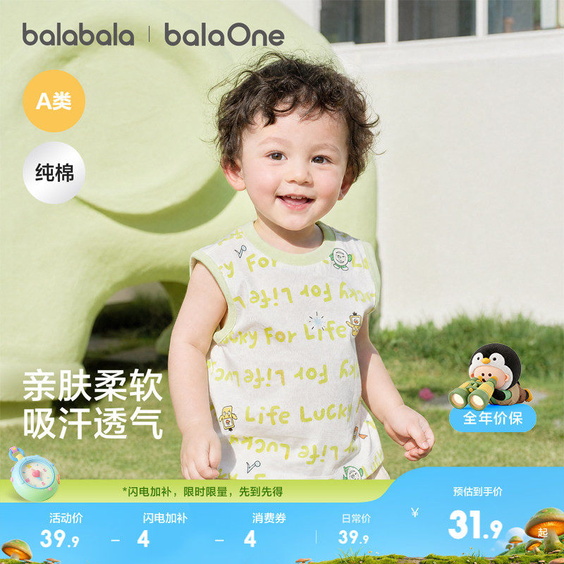 巴拉巴拉童装宝宝无袖背心婴儿上衣2026新款夏季时尚可爱短袖T恤