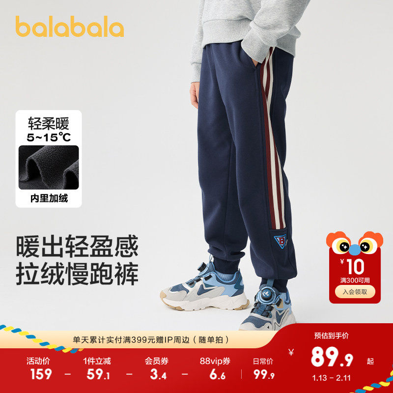 巴拉巴拉童装男童长裤加绒加厚中大童裤子秋冬裤子运动潮洋气保暖,童装/婴儿装/亲子装,裤子,淘宝优惠券,粉丝福利购,淘宝优惠卷