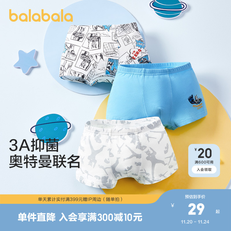 奥特曼IP联名，亲肤舒适