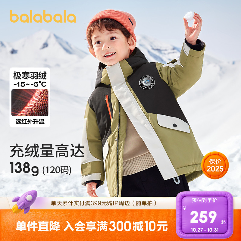 活力四射大块面拼接撞色