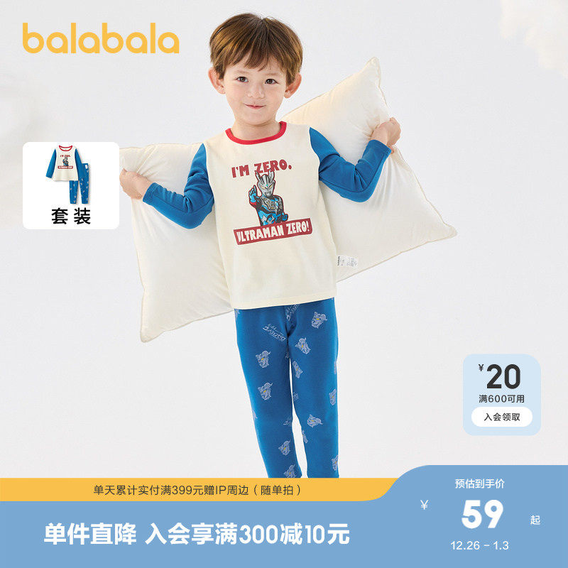 奥特曼IP巴拉巴拉男童秋衣秋裤套装秋冬舒适保暖内衣小童宝宝睡衣