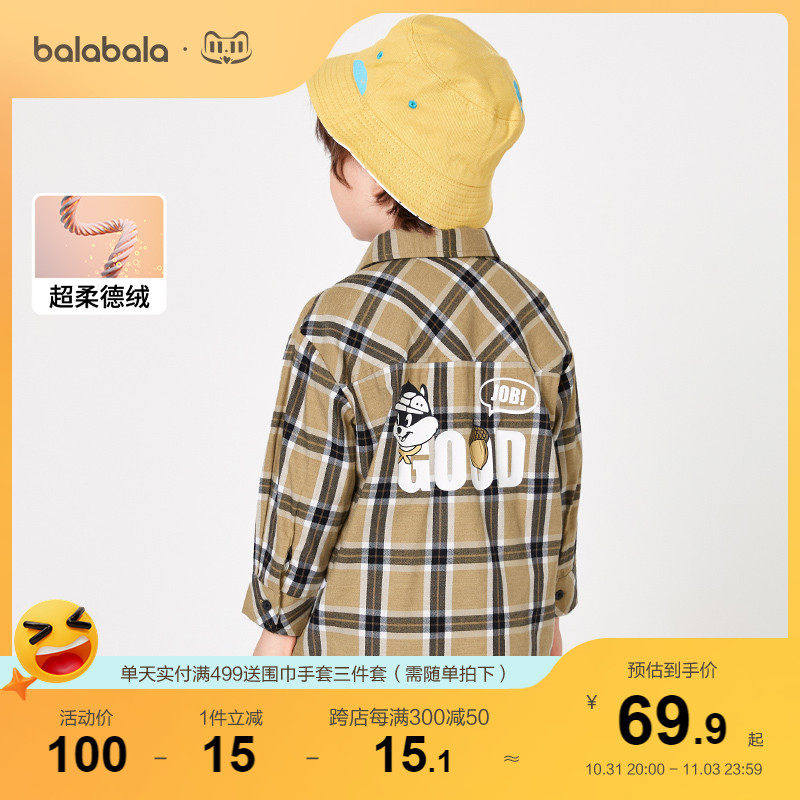 巴拉巴拉男童衬衫童装儿童长袖衬衣宝宝衣服格子秋装卡通百搭洋气高性价比高么？