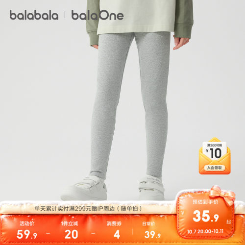 巴拉巴拉balaOne长裤女童打底裤