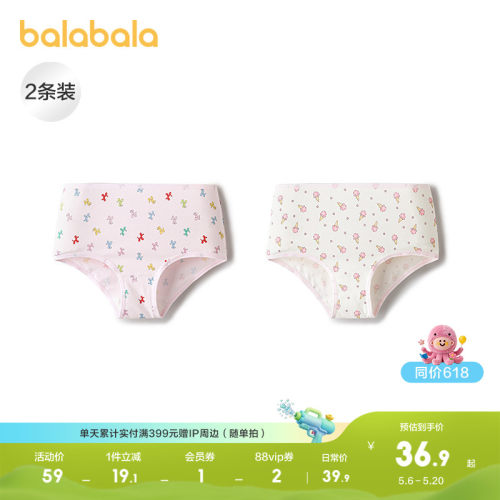 巴拉巴拉内裤女童三角短裤两条装