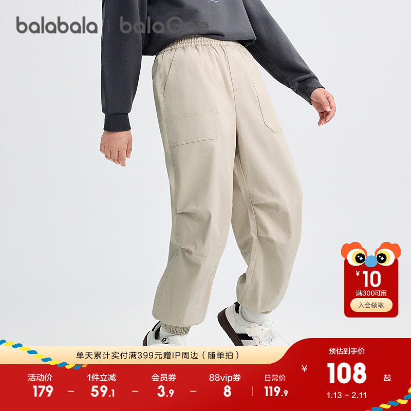 巴拉巴拉童装儿童裤子男童女童2025新款春秋装夏薄款运动防蚊长裤
