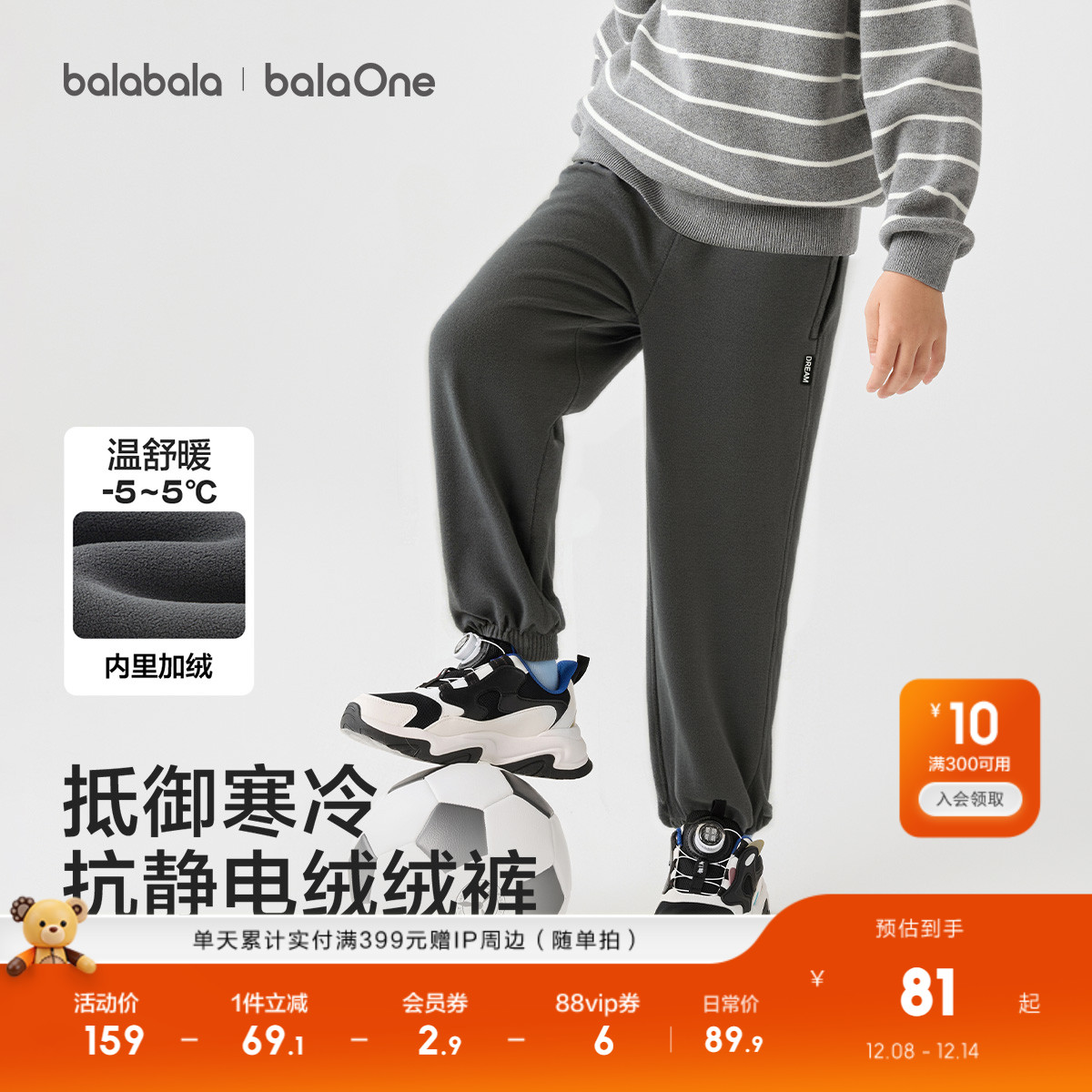 巴拉巴拉balaOne裤子男女束脚裤