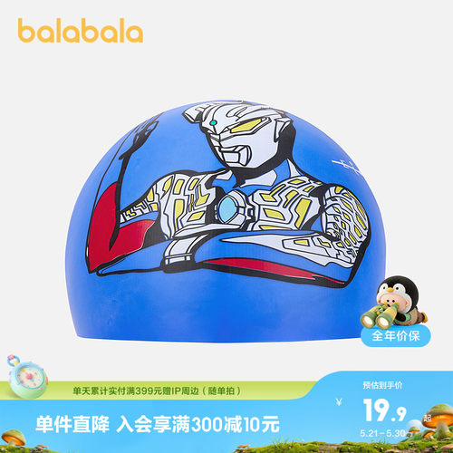 巴拉巴拉儿童泳帽男童夏