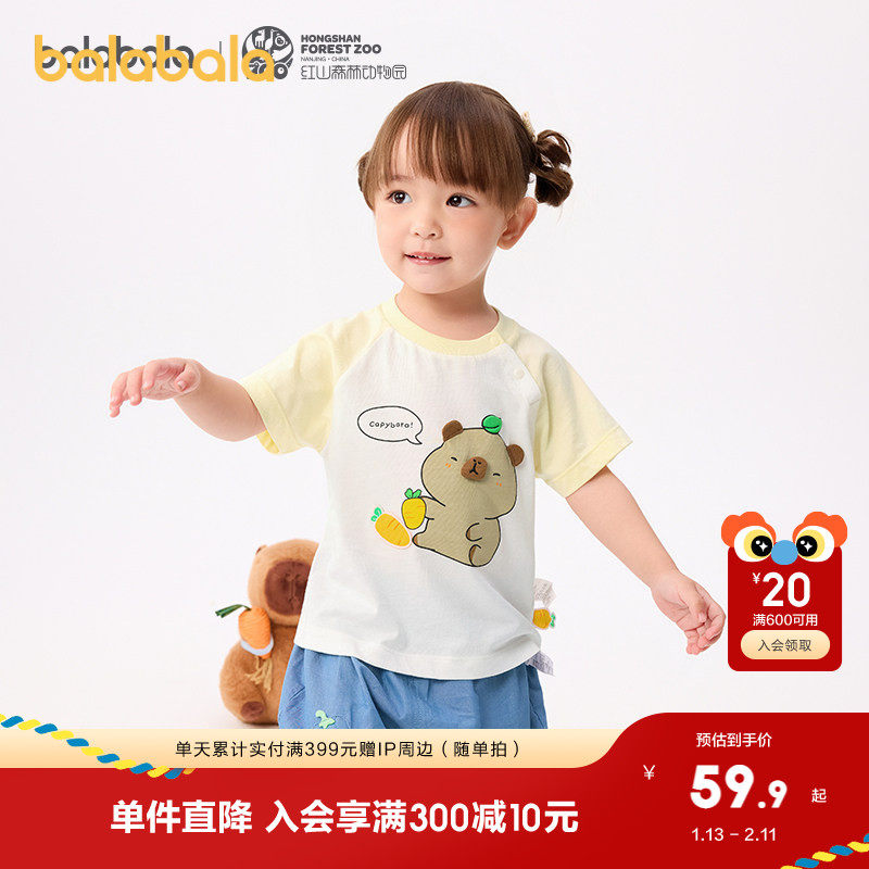【商场同款】巴拉巴拉婴儿短袖t恤宝宝上衣男女童25新款卡通夏装