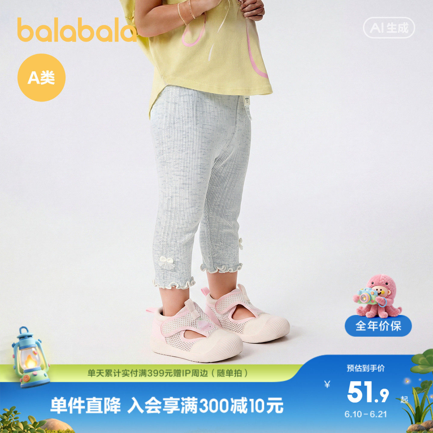 【商场同款】巴拉巴拉宝宝裤子婴儿打底裤女童2026新款夏季时尚萌