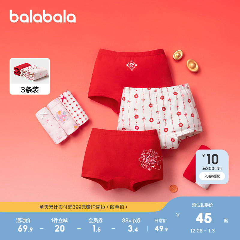 巴拉巴拉女童内裤平角棉本命年红色2025新款儿童短裤四角三条装潮
