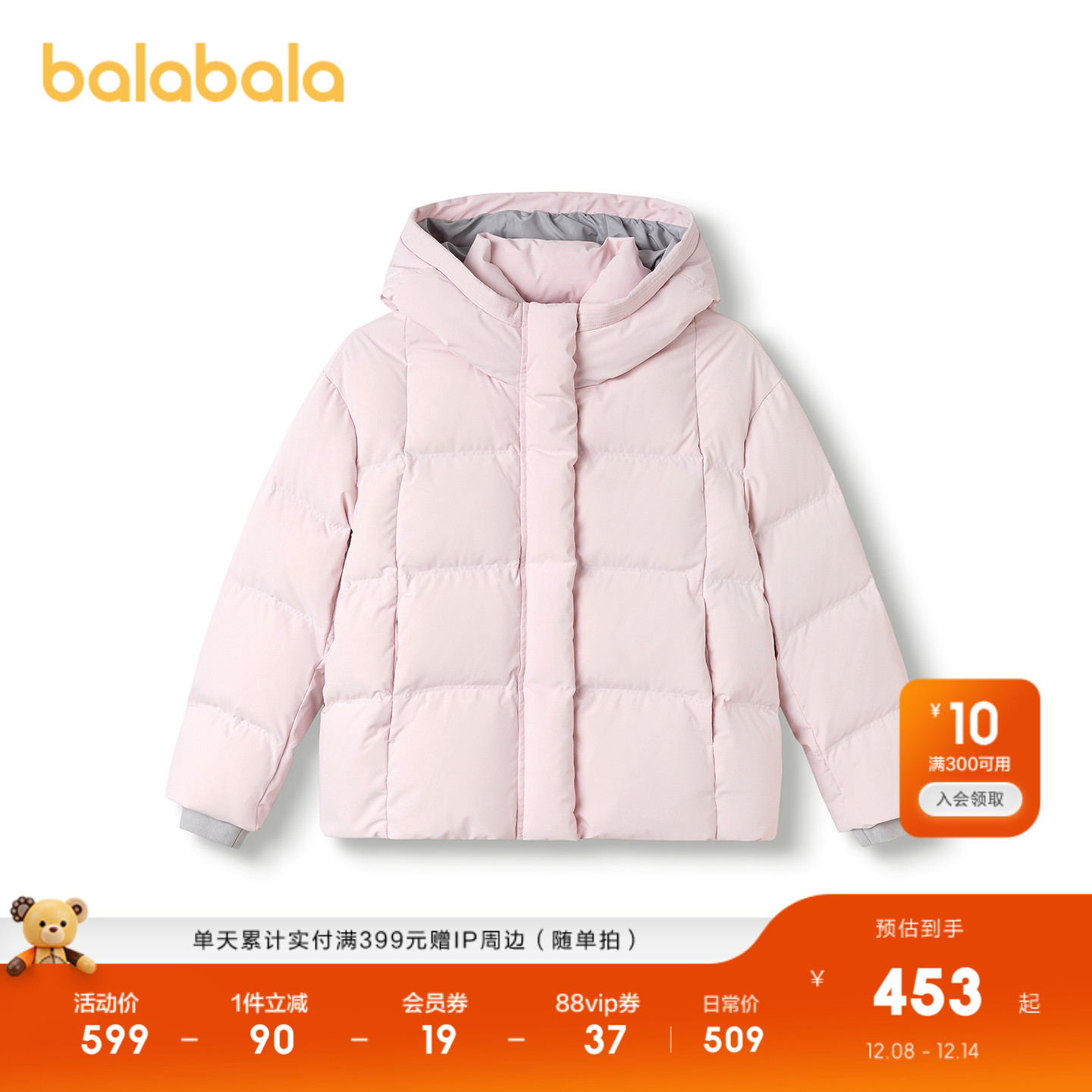 巴拉巴拉羽绒服女童撞色保暖外套