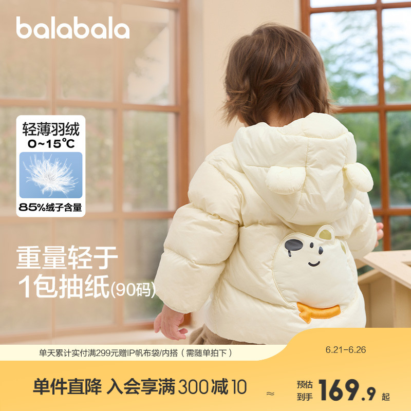 巴拉巴拉童装儿童羽绒服男童女童连帽外套2025新款秋冬装宝宝可爱