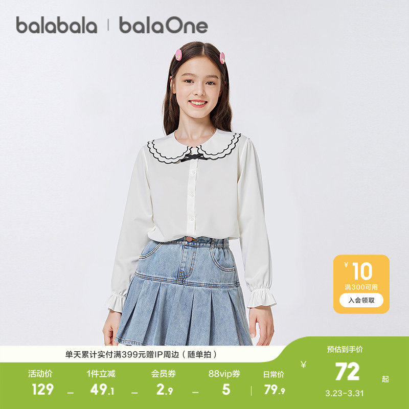 巴拉巴拉女童衬衫儿童长袖秋装学院风凉感抗菌柔软易打理休闲洋气