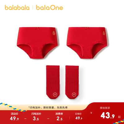 巴拉巴拉balaOne内裤袜子套装