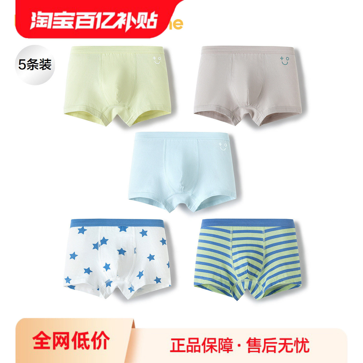 【balaOne】巴拉巴拉儿童内裤棉a类男童平角短裤纯棉四角裤五条装