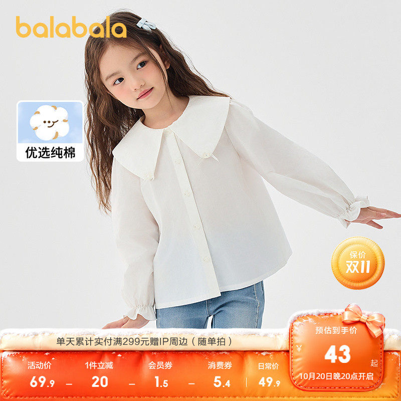 巴拉巴拉童装女童长袖衬衫儿童纯棉白衬衣春秋装上衣时尚休闲洋气