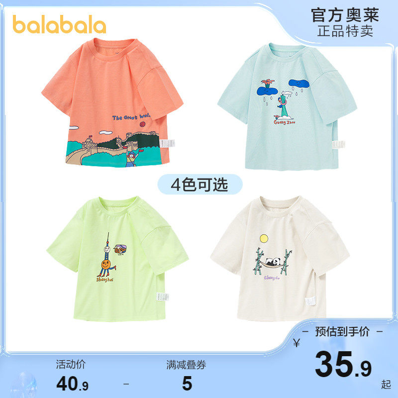 巴拉巴拉儿童男童短袖女童T恤儿童装凉感科技夏装新款简约风上衣