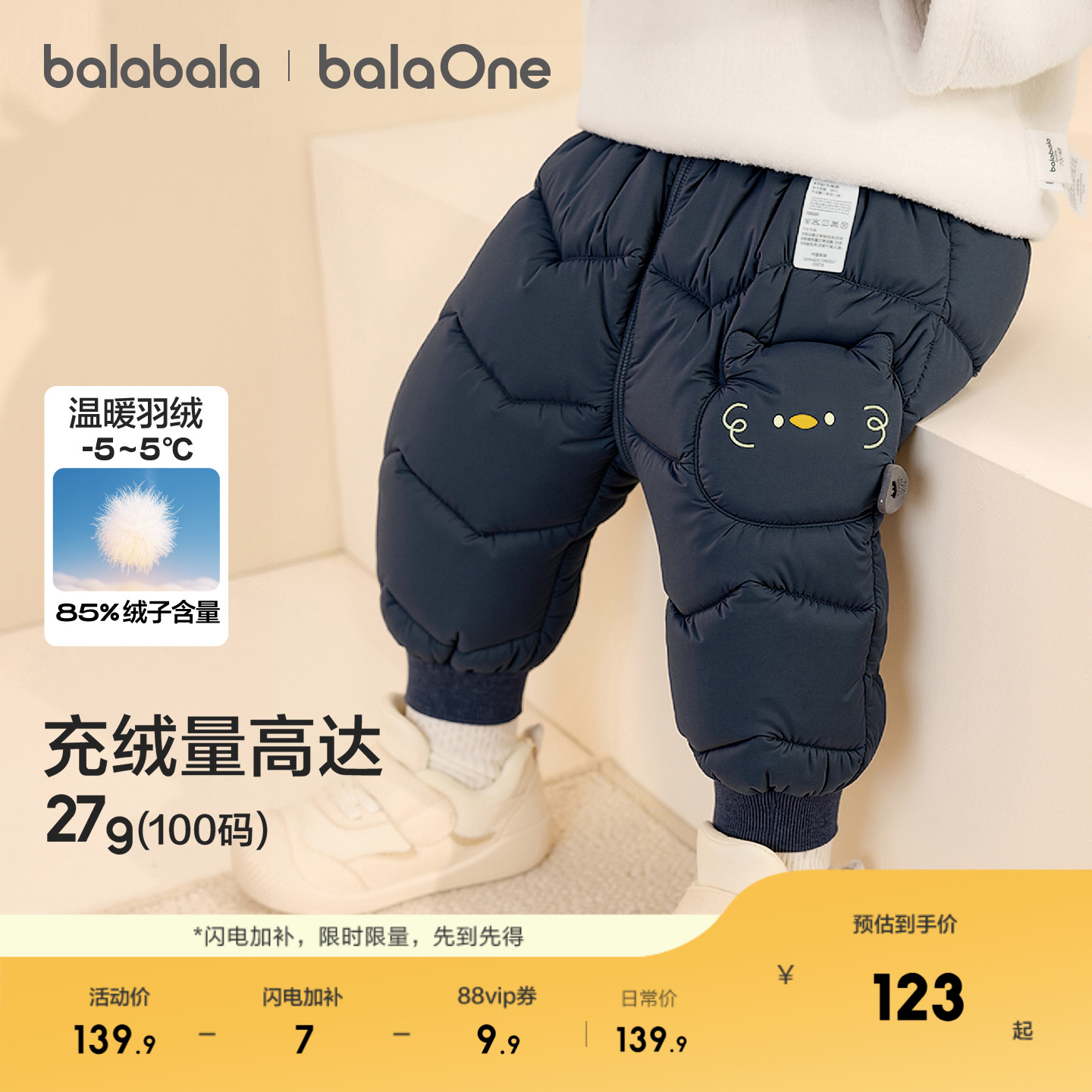 ڲ80cm ɫ-Ѽ balaOne޿