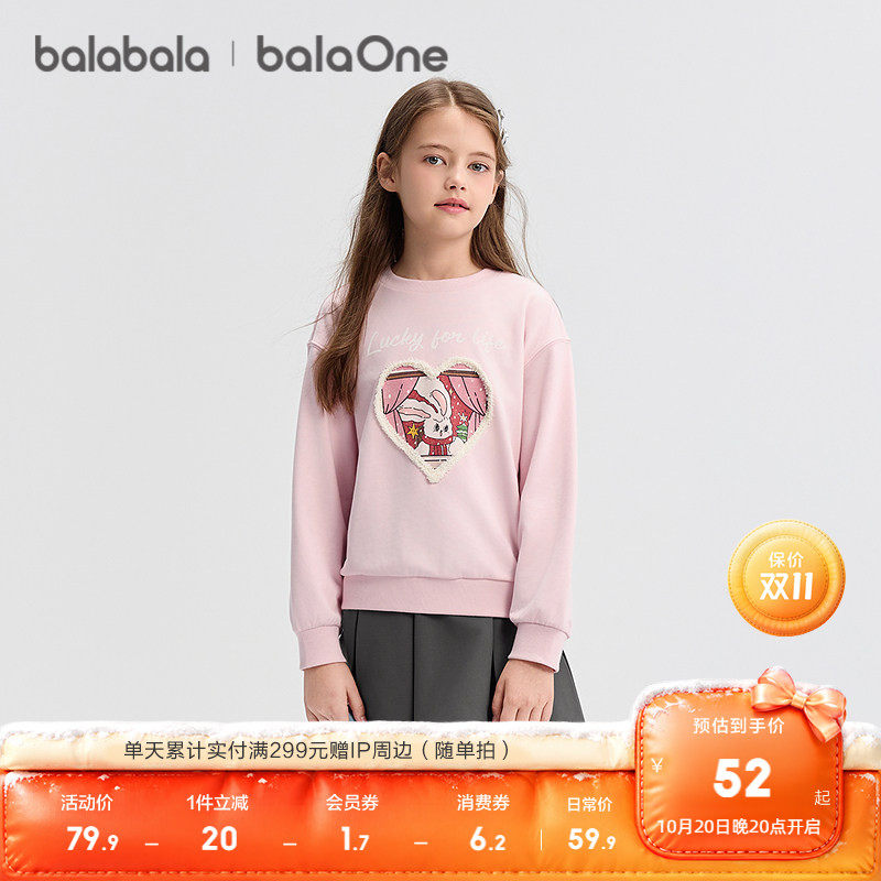 巴拉巴拉balaone童装儿童卫衣女童秋季t恤中大童甜美时尚休闲洋气