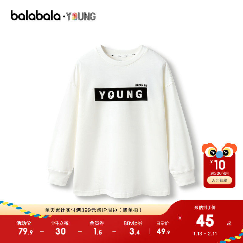 巴拉巴拉童装男童长袖t恤上衣女童秋款中大童字母,童装/婴儿装/亲子装,T恤,淘宝优惠券,粉丝福利购,淘宝优惠卷