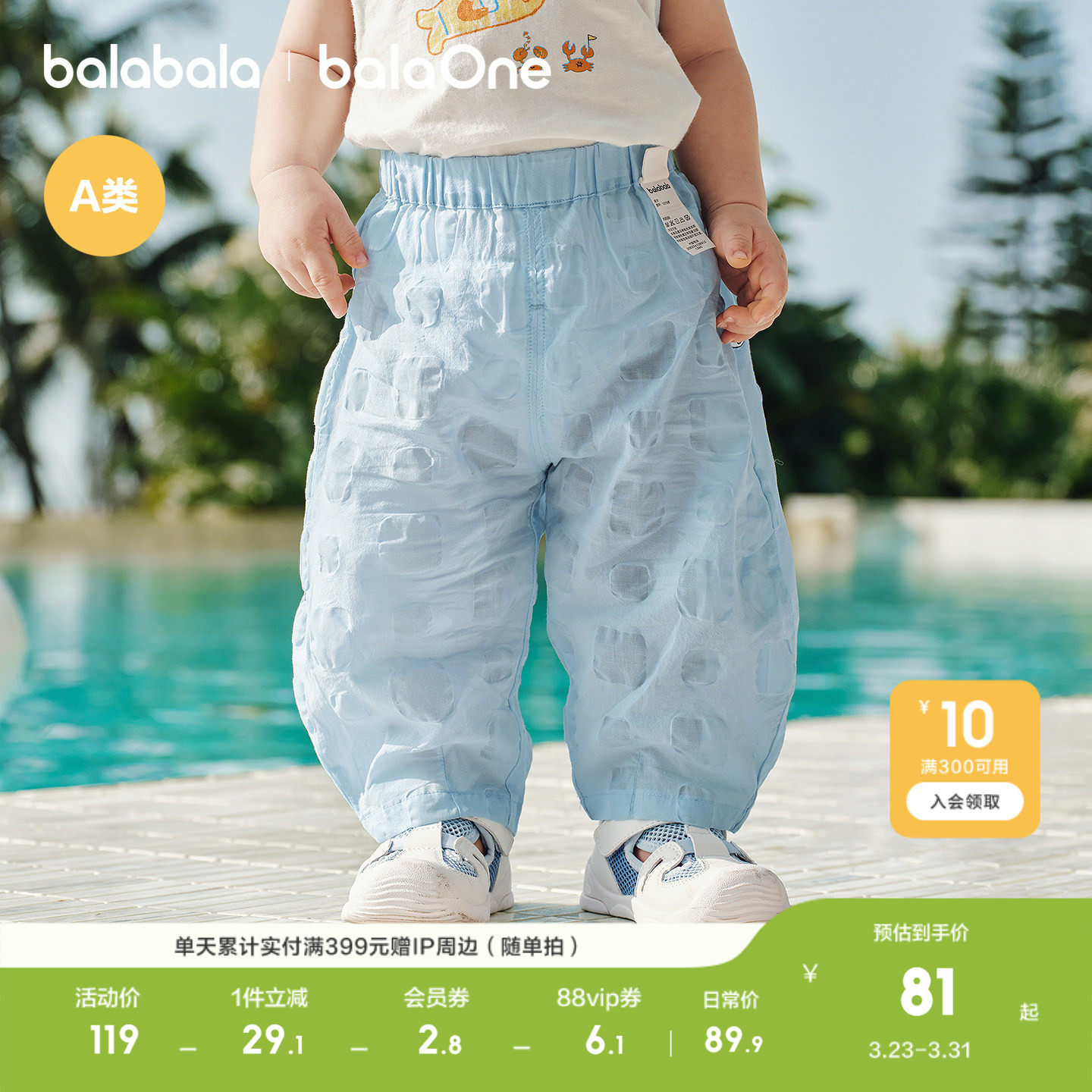 【balaOne】巴拉巴拉宝宝裤子婴儿防蚊裤2026新款夏季舒适