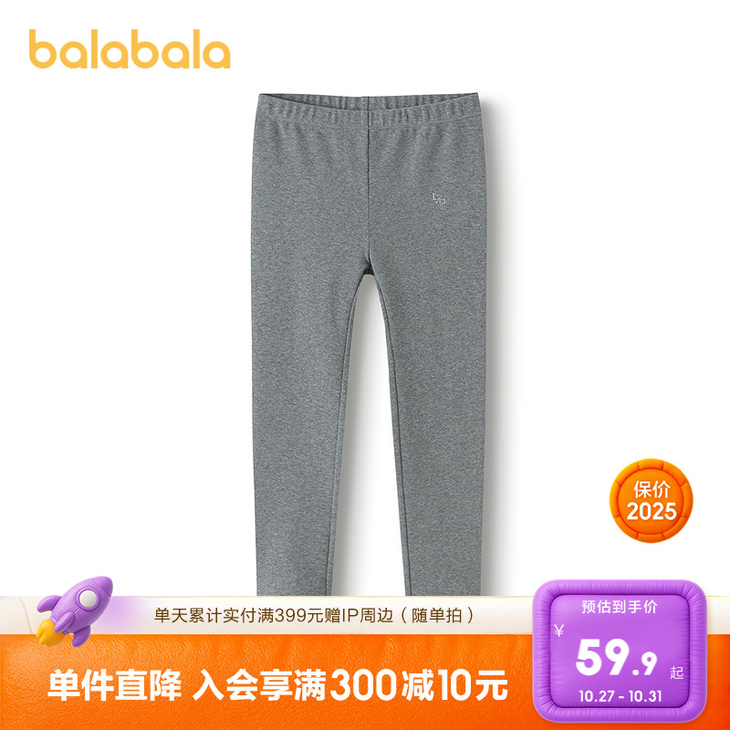 巴拉巴拉长裤女童打底裤舒适弹力