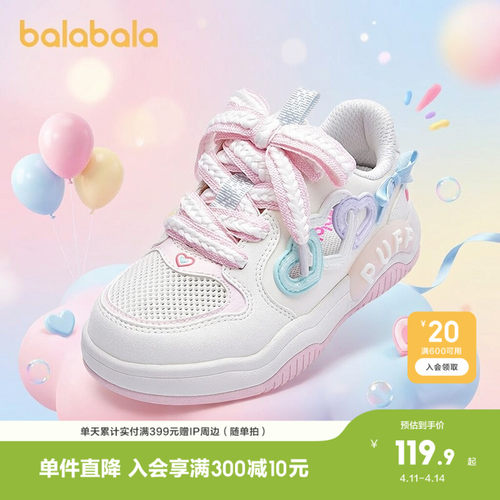 巴拉巴拉板鞋女童爱心镂空蝴蝶结