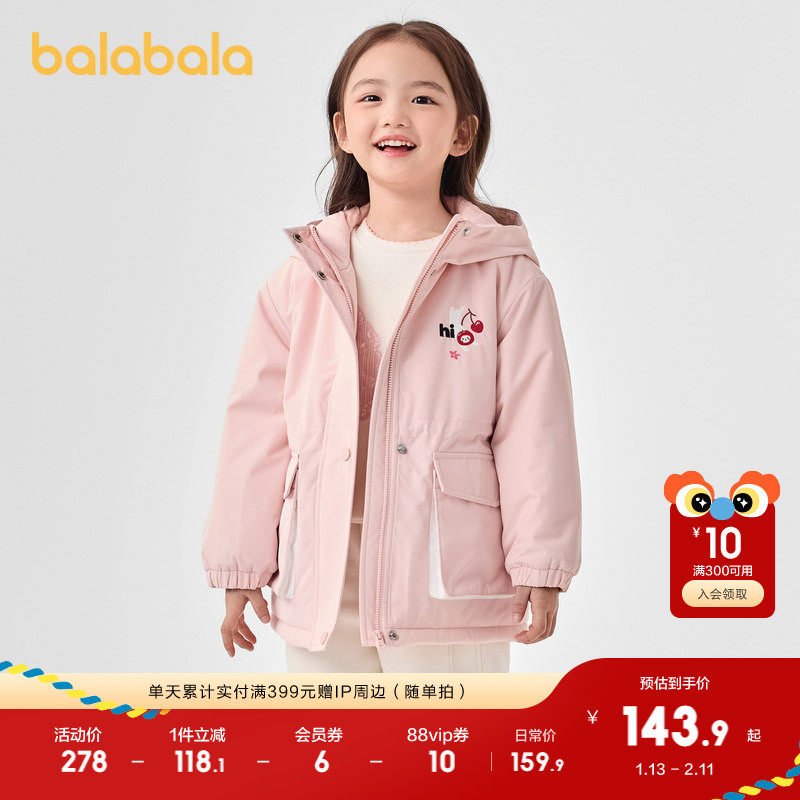 巴拉巴拉童装女童棉服冬儿童连帽外套防泼水透湿百搭甜美上衣小童,童装/婴儿装/亲子装,棉袄/棉服,淘宝优惠券,粉丝福利购,淘宝优惠卷