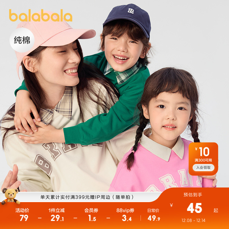 巴拉巴拉长袖卫衣男女童套头上衣