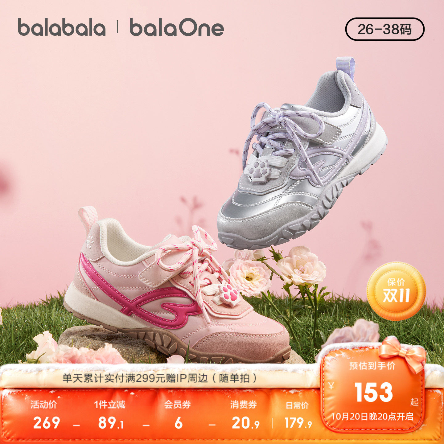 【balaOne】巴拉巴拉童鞋儿童板鞋女童2026春秋新款轻质缓震鞋子