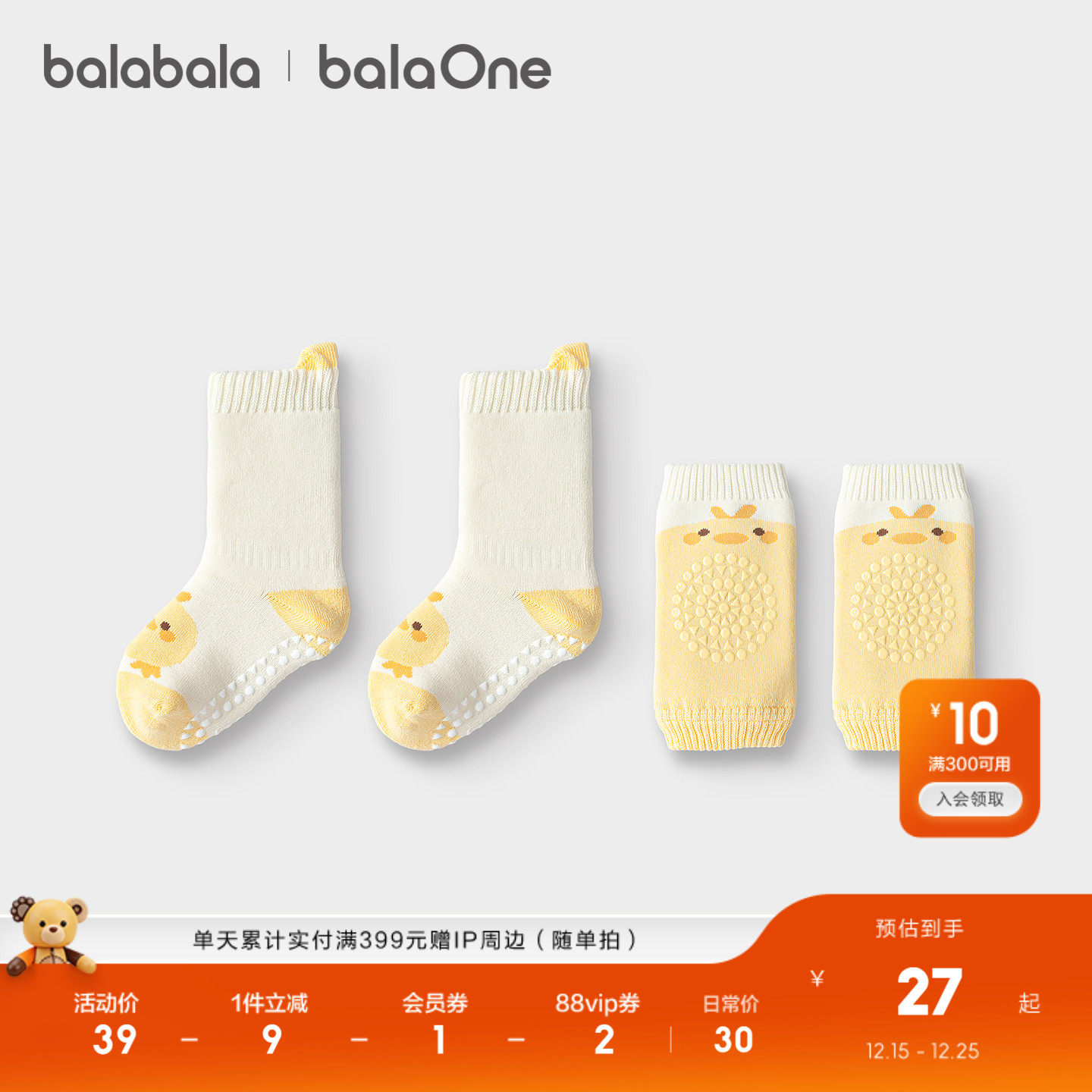 巴拉巴拉balaOne宝宝袜子冬保暖袜婴幼儿短袜防着凉提花护膝套