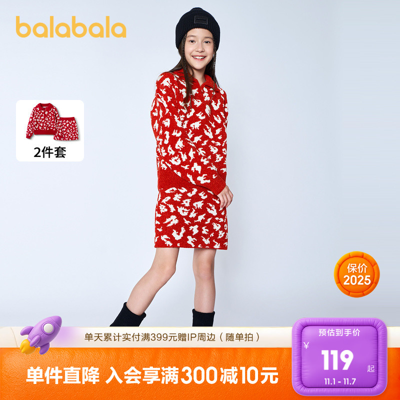 火焰满提图案，省心两件套