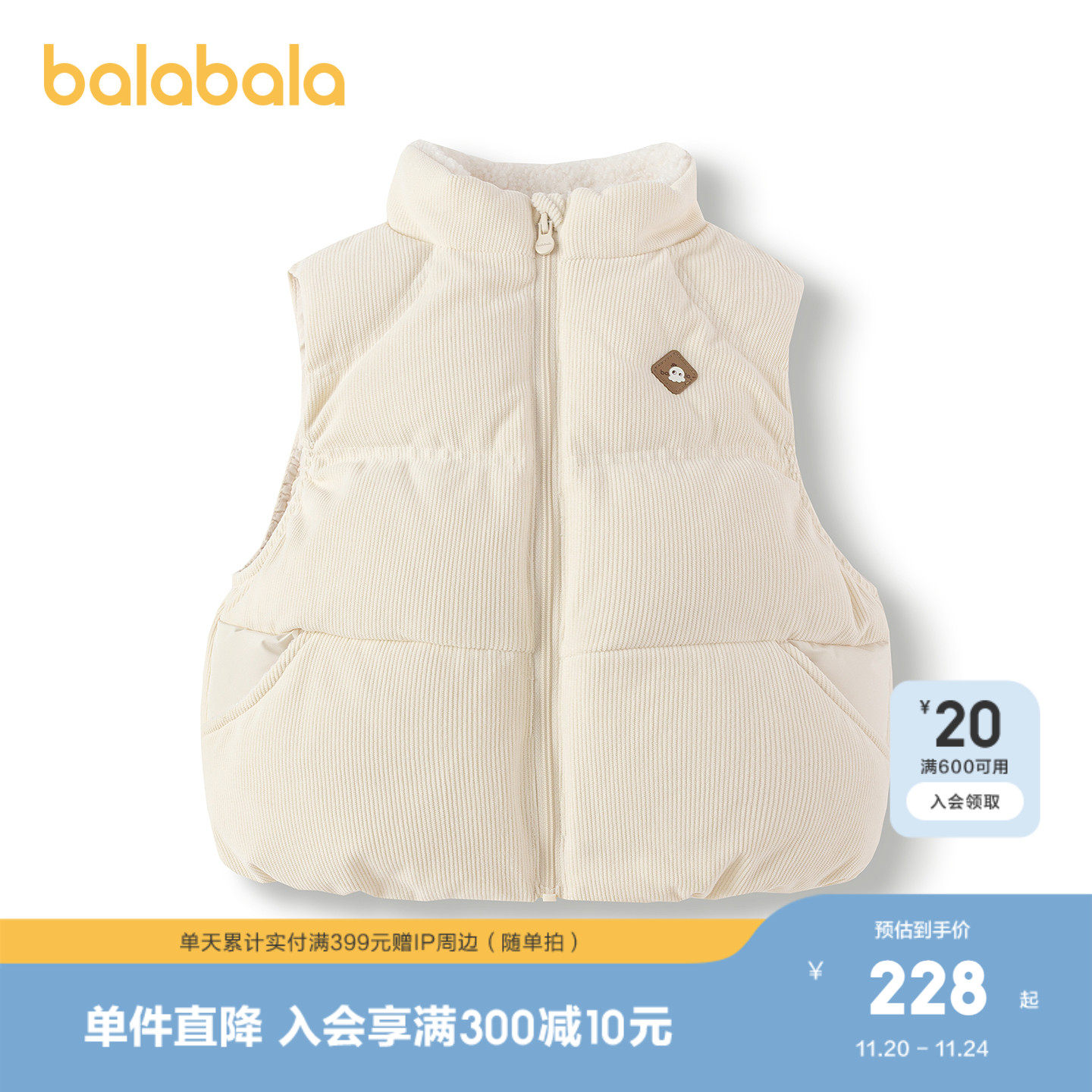 巴拉巴拉羽绒马甲男童立领外套冬